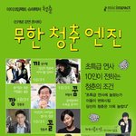 핫이슈 낸시랭, 거침없는 <b>진중</b>권, 현실참여 연예인 김제동을 공짜로...