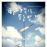 ㅋㅋ <b>한방</b> 더~~유훗