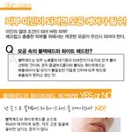 블랙<b>헤드</b>를 녹여라! 모공 속까지 깨끗하게!