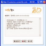 연애인한테 <b>쪽지</b>받았어요!ㅎㅎㅎㅎ
