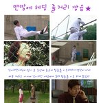 맨땅에 헤딩 줄거리 7<b>화</b> <b>짱</b>윰★