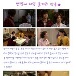 맨땅에 헤딩 8<b>화</b> 줄거리 <b>짱</b>윰★