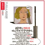 남자의 적 화장품을 남자가 뭐 때문에?????