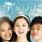 장나라의 스크린 컴백작 <b>하늘</b>과 바다 예고편 대 공개~~~!!
