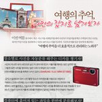 여행의 추억! 나만의 <b>잡지</b>로 남겨보자~!