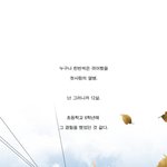 웹툰) 동창회(촌스러워 고마워요)