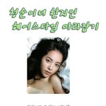 청순미인 한지민의 <b>다양</b>한 헤어스타일 따라잡기!