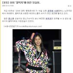 유이 허벅지 굴욕 기자가 <b>안티</b> ㅋㅋㅋ