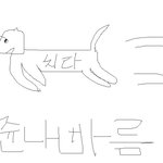 <b>치타</b> 따라하다가 턱 수술 했어요ㅋㅋㅋ