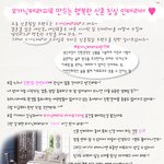 행복한 신혼 침실 인테리어는 오가닉테라피로~