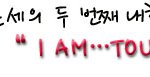비욘세, 드디어 내한공연한답♡ 압구정<b>마켓</b>오에서본포스터