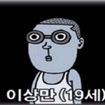 19세 이상만 <b>클릭</b>하세요.. 이거야함??