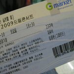 드림콘서트 2번째 이야기♬