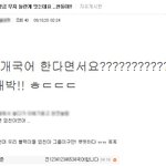 ★★★ 공카 댓글 놀이하던 대형신인 mblaq
