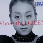 日언론 "마오 라이벌"에서 "여왕 김연아"로