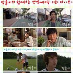 맨땅에<b>헤딩</b>11회줄거리^^
