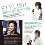 <b>역시</b> 장근석은 패셔니스타..
