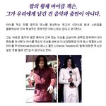<b>황제</b> 마이클 잭슨, 그가 우리에게 남긴 건 음악과 춤만이 아니다...