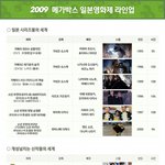 <<b>일본</b>영화제>상영작 대공개!