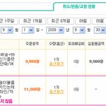 11번가 무료<b>반품</b>의 실태..,,