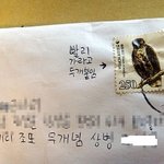 이런거 보내려면 <b>위문</b>편지 보내지 마라