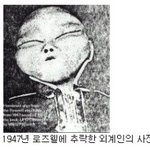 세계 각국에서 찍힌 <b>외계인</b> 사진들