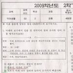 학교  선생님의 간 악 한 복수-___-...