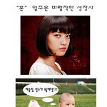 ♡아기..유치원 등 혼 <b>임주은</b> 과거 공개♡