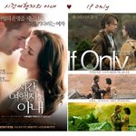 이프온리(<b>if</b> only)를 잊는 멜로!
