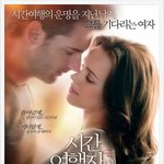 <b>휘성</b> 타임머신 가사랑 완전 흡사한 영화발견+_+