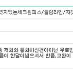 어떻게해야될까요!!!11번가 무료<b>반품</b>의 실태ㅠㅠㅠㅠ