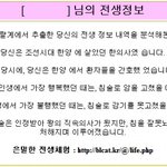 나의 전생은.. <b>한의사</b>