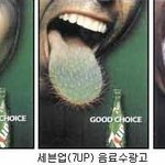 기발한 세계의 광고들, 무엇을 <b>홍보</b>하는 걸까?