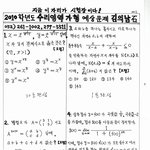 2010학년도 수리가형 수능예상문제(정답풀이포함)