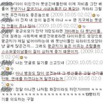 요즘 이런 개념없는 생각을 가진 여자도 있습니다.