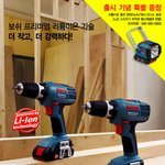 보쉬 프리미엄 리튬이온 충전 드릴/드라이버 신제품 gsr14.4/18-2