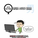 공감 100배 웹툰 남녀탐구생활 !!