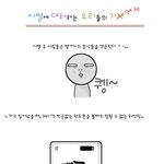 이별에 <b>대처</b>하는 우리들의 자세