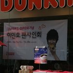 [직찍] 던킨도너츠 이벤트에 가서 이민호 처음 봤어~
