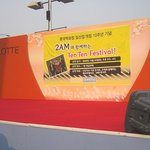 ★★★[사진有] 일산롯데백화점 <b>2am</b> 직찍!!!