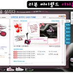 리복 싸이월드 이지톤(easytone) 오픈☆