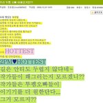 역시 <b>vip</b>!! 이젠 2pm팬사칭하며 지능 안티짓!!