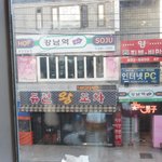 이거꼭퍼트려주세요강남역'거기'라는술집가지맙시다