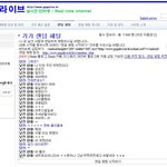 가가라<b>이브</b> 랜덤채팅, 이러진 마세요여러분들ㅋㅋ