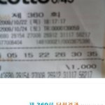 꿈속에서 로또번호 알려준 수학선생님?