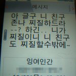 내 <b>명의</b>로 연체료 만들어놓고 오히려 나한테 화내는 친구