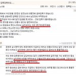 아래에 더치페이 안하는 여자 <b>욕</b>하는 <b>글</b>