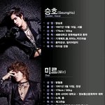 신인vs신인!!!!!비스트엠블랙