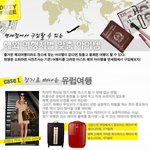 <b>여행지</b>에 꼭 챙겨가야 할 아이템