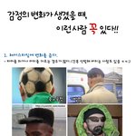 감정변화가 생겼을 때!! 이런사람 꼭 있는거다!!